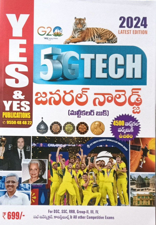 Yes and Yes General Knowledge 2024 Multicolour[Telugu Medium]Dec 2023Ed