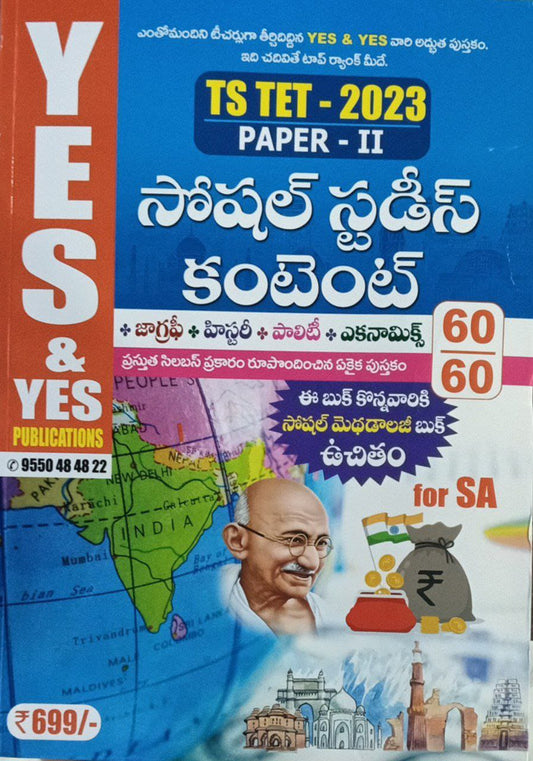 TS TET 2023 Social Studies Content Paper II for SA[Telugu Medium]Aug 2023Ed Yes