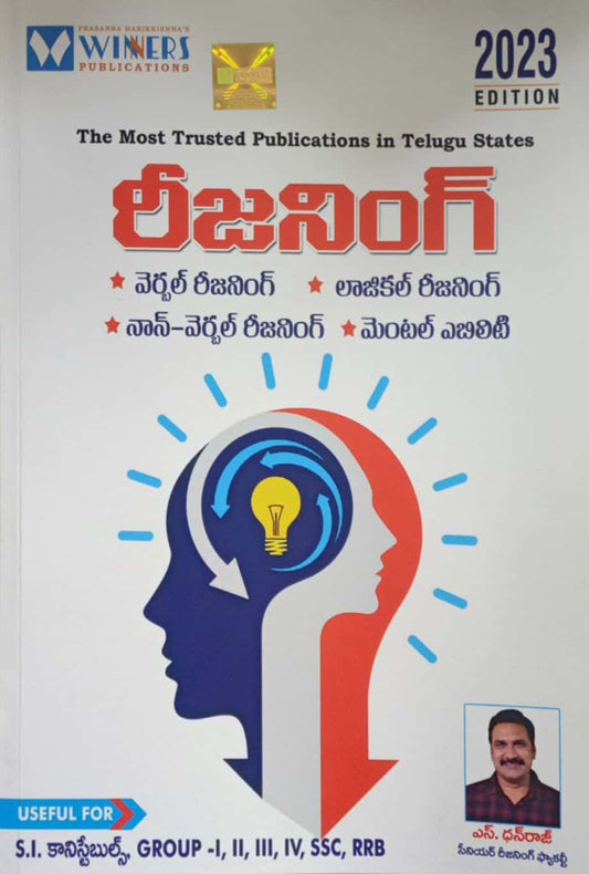 REASONING BY S.DHANRAJ [TELUGU MEDIUM] DEC 2022 Edition Winners