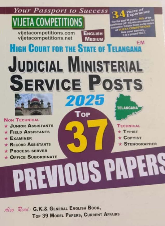 Vijeta Telangana High Court Judicial Ministerial Service Posts Top 37 Previous Papers[English Medium]Jan 2025Ed