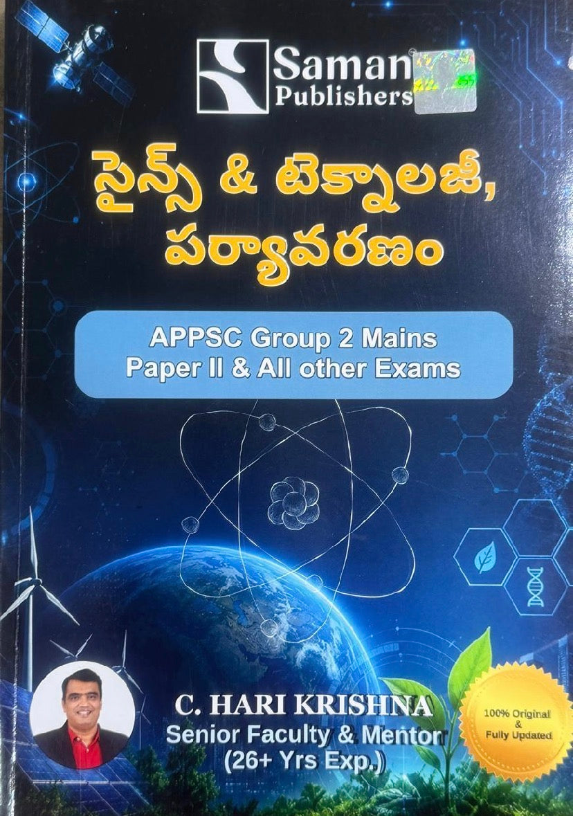 Saman APPSC Group-II Mains Science and Technology,Environment By C Harikrishna Sir 2026Ed[Telugu Medium]