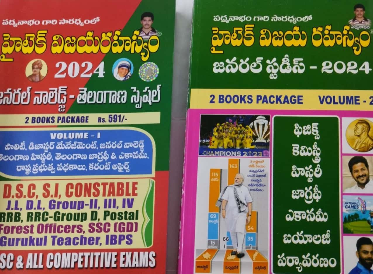 TSPSC Hitech Vijaya Rahasyam General Knowledge & General Studies Telangana Special 2 Books Package 2024[Telugu Medium]May 2024Ed