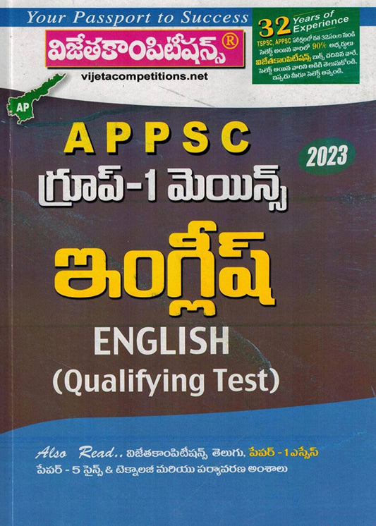 APPSC Group I Mains English Qualifying Paper [ TELUGU MEDIUM ]Jan 2023 ED Vijetha