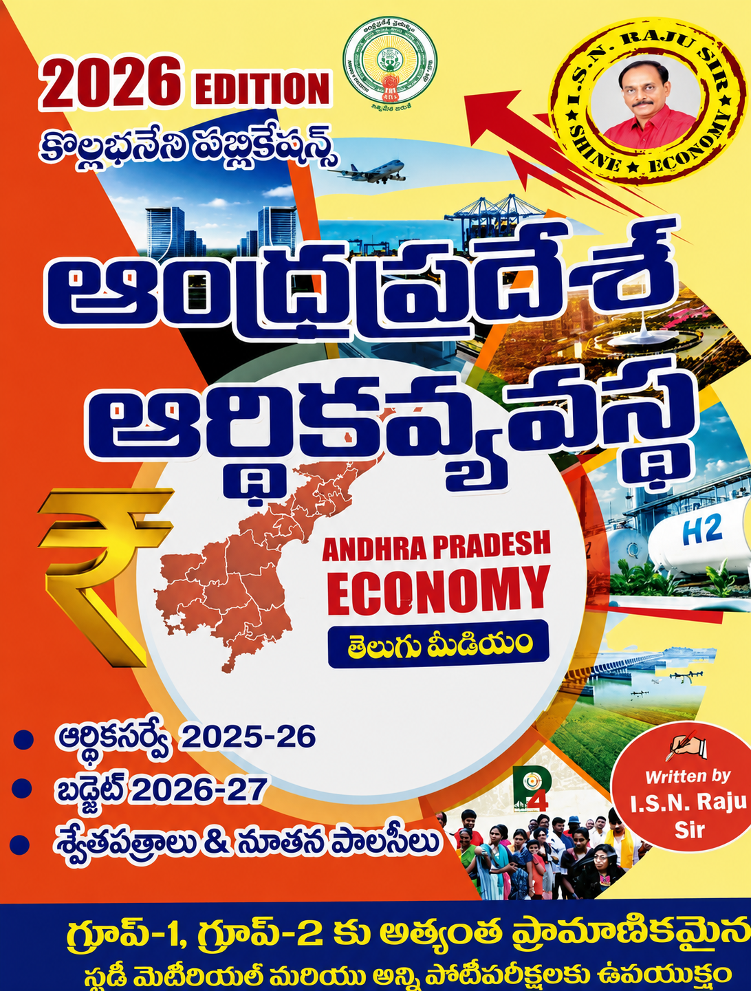APPSC Andhra Pradesh Economy Economic Survey 2025–26, Budget 2026–27,White Papers & New Policies By ISN Raju Sir 2026Ed[Telugu Medium]