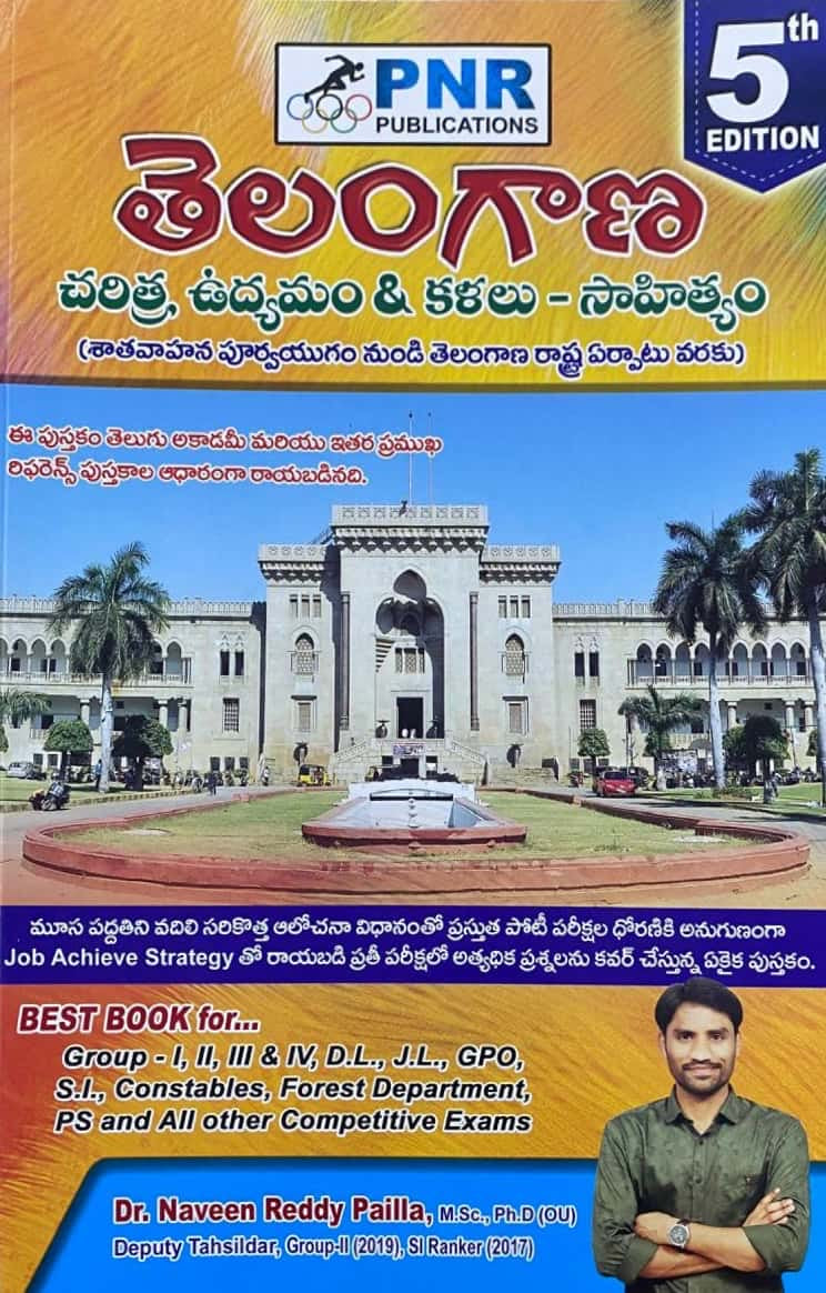 PNR Telangana History, Movement and Culture by Naveen Reddy Pailla Updated 5th Edition[Telugu Medium]2025Ed