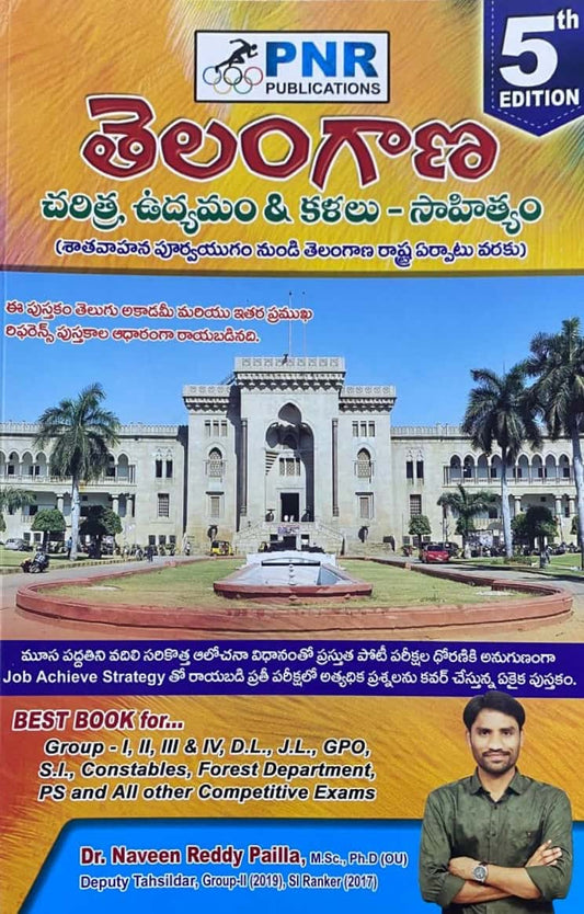 PNR Telangana History, Movement and Culture by Naveen Reddy Pailla Updated 5th Edition[Telugu Medium]2025Ed