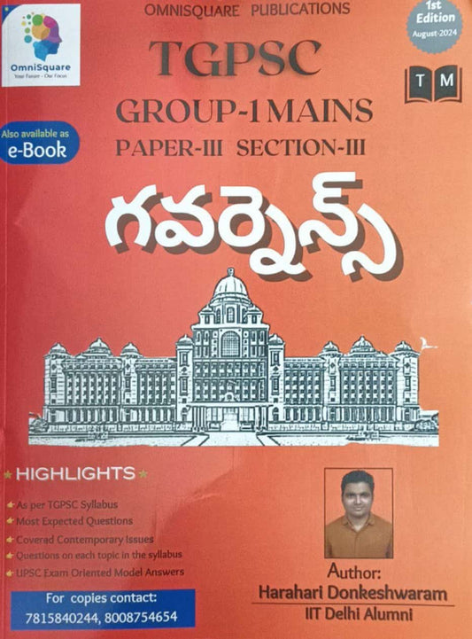 TGPSC Group 1 Mains Paper 3 Section 3 Governance By Harahari Donkeshwaram[Telugu Medium]Aug 2024Ed