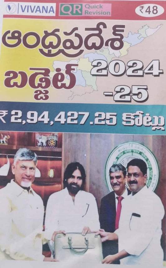Vivana Andhra Pradesh Budget 2024-2025 Quick Revision Chart Format[Telugu Medium]2024Ed