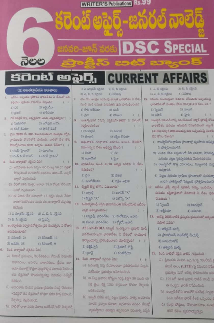 DSC Special 6 Months Current Affairs Practice Bit Bank Chart Format[Telugu Medium]July 2024Ed
