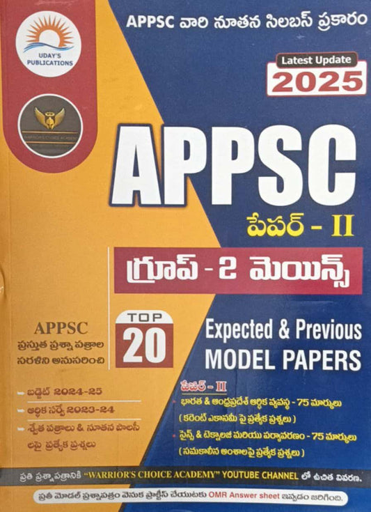 APPSC Group 2 Mains Paper 2 Top 20 Expected Model Papers[Telugu Medium]Dec 2024Ed Uday