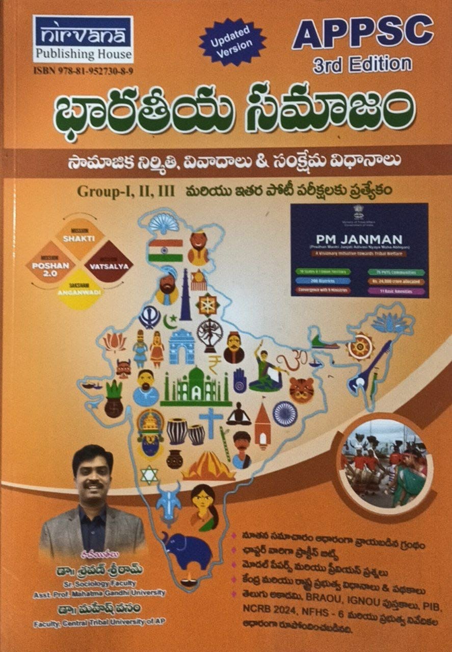 APPSC Indian Society 3rd Revised 2026 Edition by Dr. Sravan Sreeram For Group I,II,III & Other Exams[Telugu Medium]