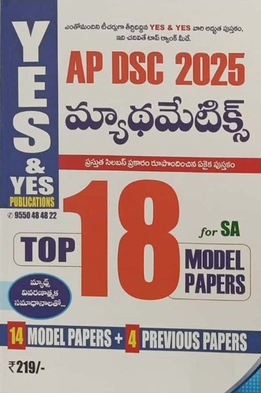 Yes and Yes AP DSC 2025 Mathematics Top 18 Model Papers For SA School Assistant[Telugu Medium]