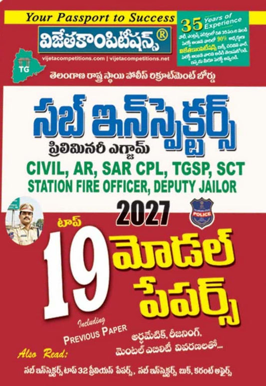 Vijeta Telangana Police Sub Inspectors Preliminary Exam Top 19 Model Papers 2026[Telugu Medium]