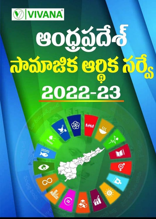 Andhra Pradesh Economic Survey 2022-2023[Telugu Medium]July 2023Ed Vivana