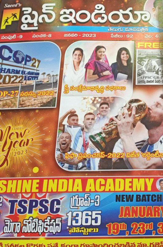 SHINE INDIA JANUARY 2023 MONTHLY MAGAZINE [TELUGU MEDIUM]