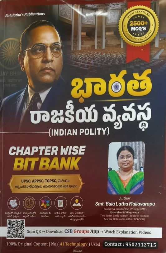 Indian Polity Chapter Wise Bit Bank Includes 2500+ MCQs By Smt. Bala Latha Mallavarapu 2026Ed[Telugu Medium]