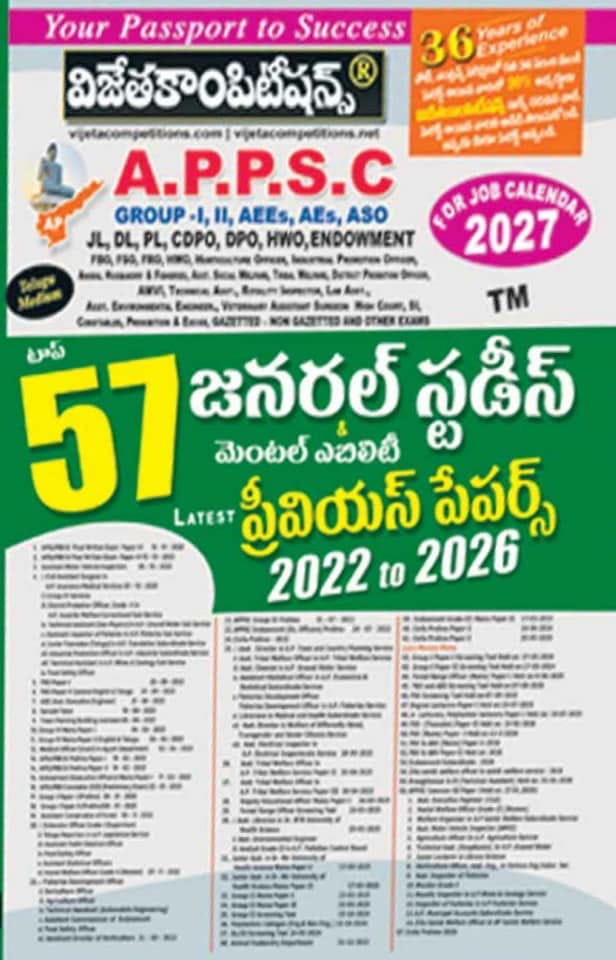 Vijeta APPSC General Studies & Mental Ability Top 57 Previous Papers (2022-2026) For 2027 Job Calendar[Telugu Medium]