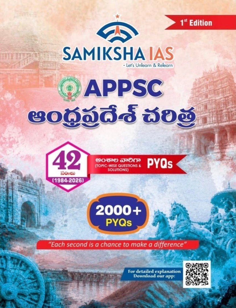 Samiksha IAS APPSC Andhra Pradesh History 42 Years PYQs(1984-2026) With Solutions 1st Edition [Telugu Medium]