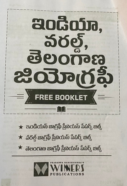 Winners TGPSC World, India & Telangana Geography By Jaganmohan Reddy Sir 3rd Revised 2026Ed[Telugu Medium]