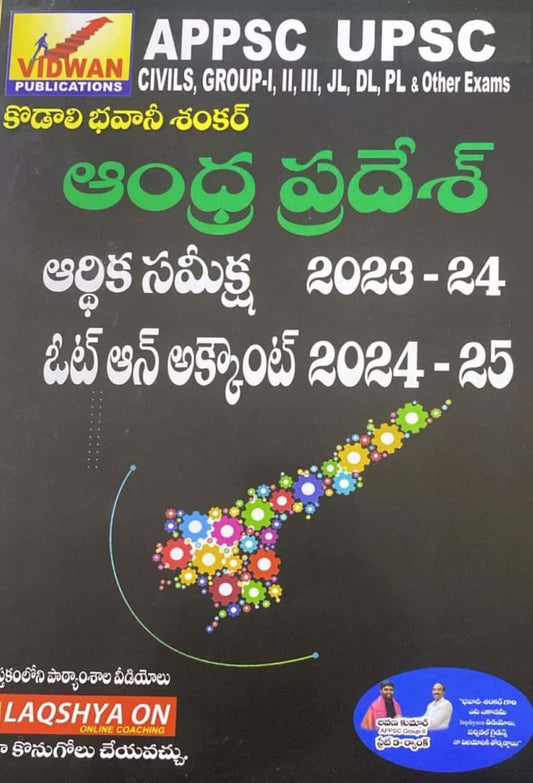 Vidwan APPSC Andhra Pradesh Financial Review 2023-2024 and Vote on Account Andhra Pradesh Budget 2024-2025 By Kodali Bhavani Shankar Sir[Telugu Medium]April 2024Ed