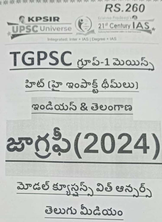 KP Sir Institute TGPSC Group 1 Mains India & Telangana Geography (HIT SERIES) 2024 Xerox Printed Material[Telugu Medium]2024Ed PHOTOCOPY