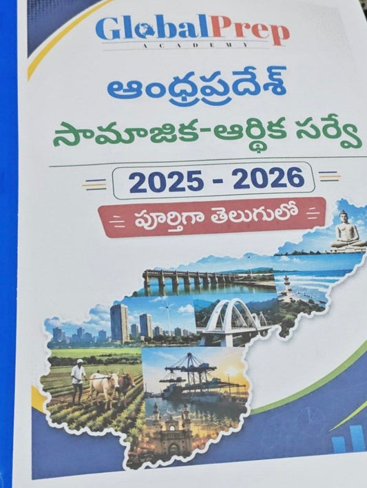 Andhra Pradesh Socio Economic Survey 2025-2026 Xerox Printed Material[Telugu Medium]