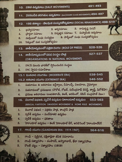 Winners Indian History By Seenaiah Sir Based on NCERT 9th Revised 2026 Edition[Telugu Medium]