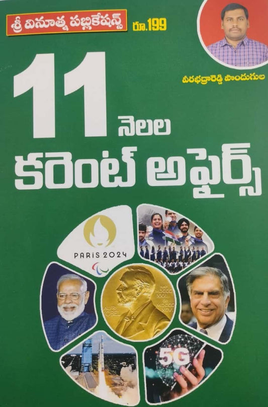 Vinuthna 11 Months Current Affairs By Vinoothna[Telugu Medium]Oct 2024Ed