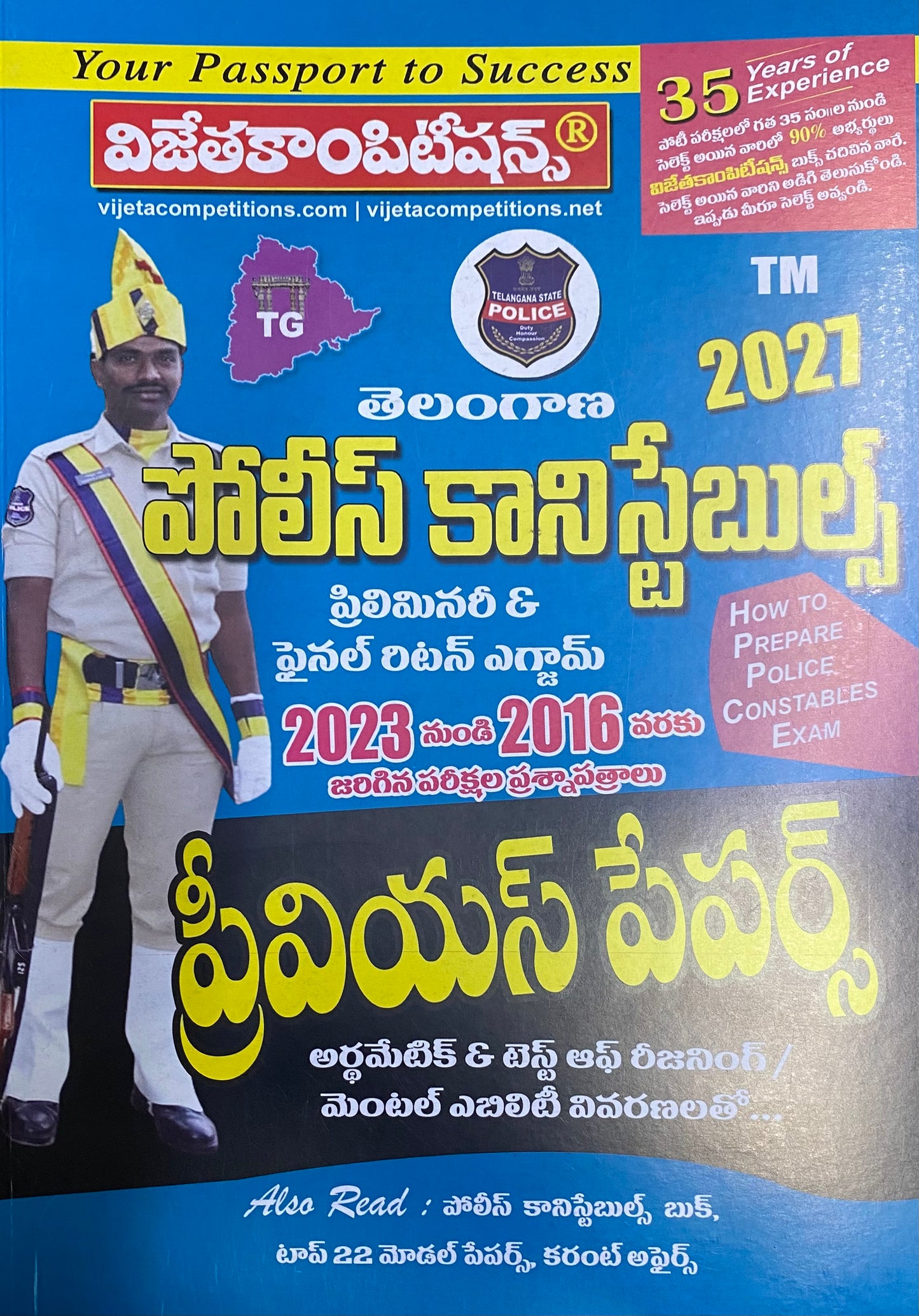Vijeta Telangana Police Constable Previous Papers 2023-2016 Prelims & Final Written Exams[Telugu Medium]