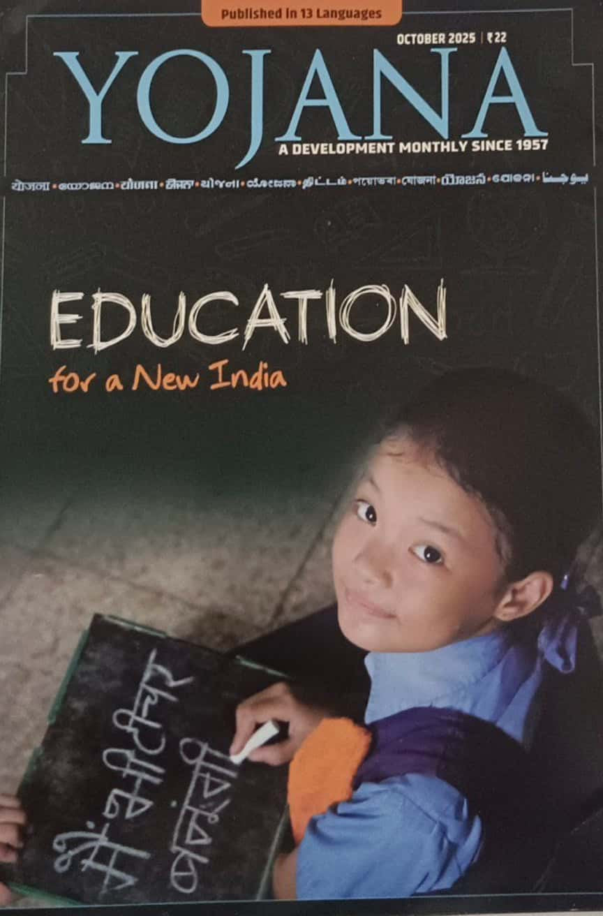 YOJANA MONTHLY MAGAZINE OCTOBER 2025 EDITION [ENGLISH MEDIUM]