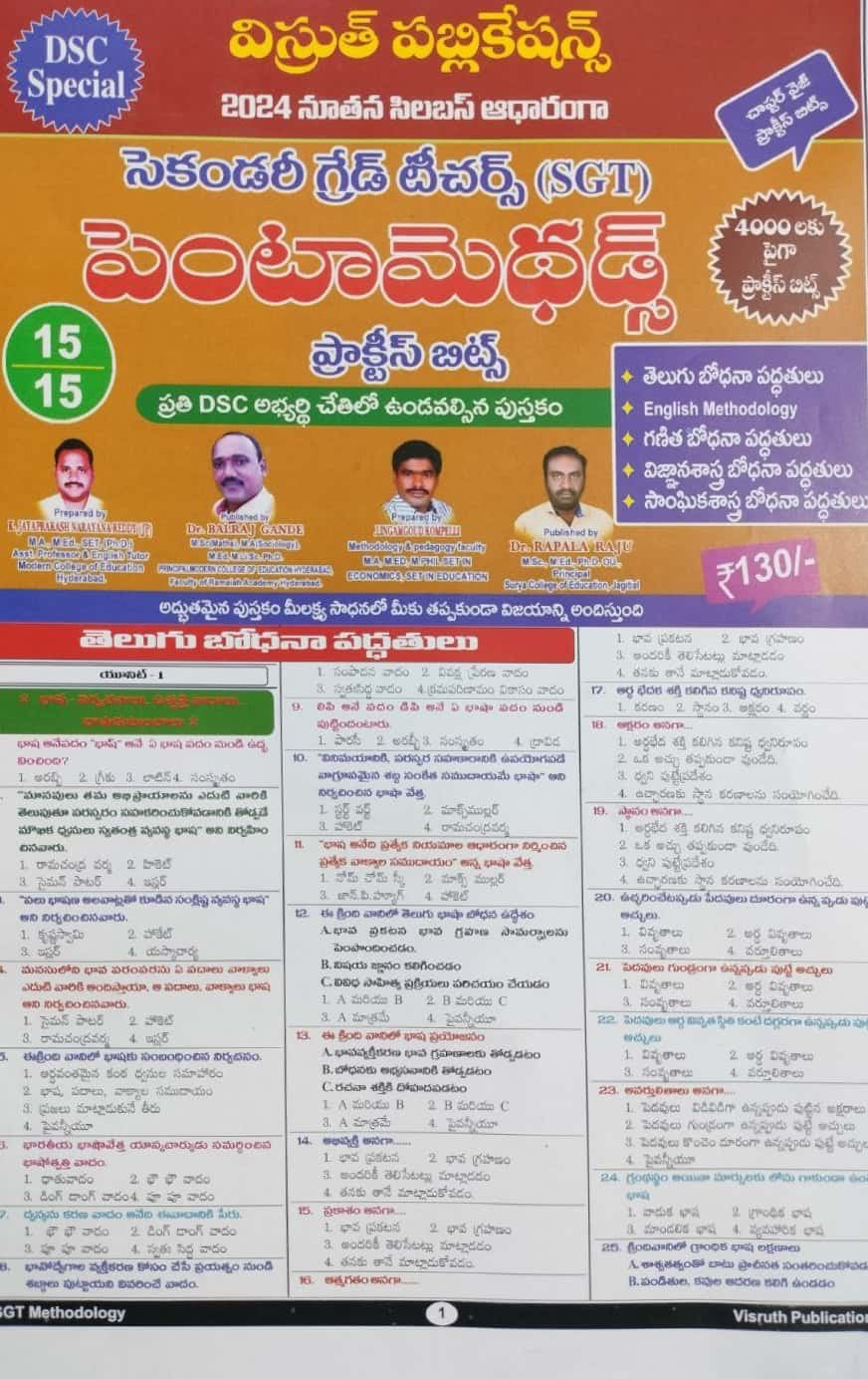 Visruth DSC Special Pentamethods Practice Bits Chart Format[Telugu Medium]2024Ed