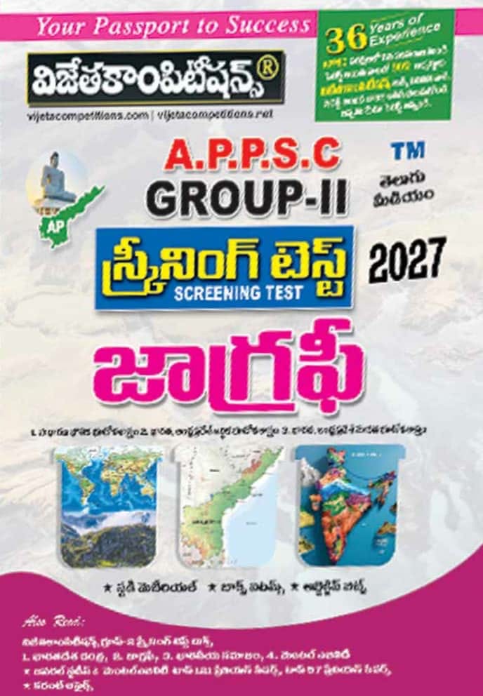 Vijeta APPSC Group-II Screening Test Geography 2026Ed[Telugu Medium]