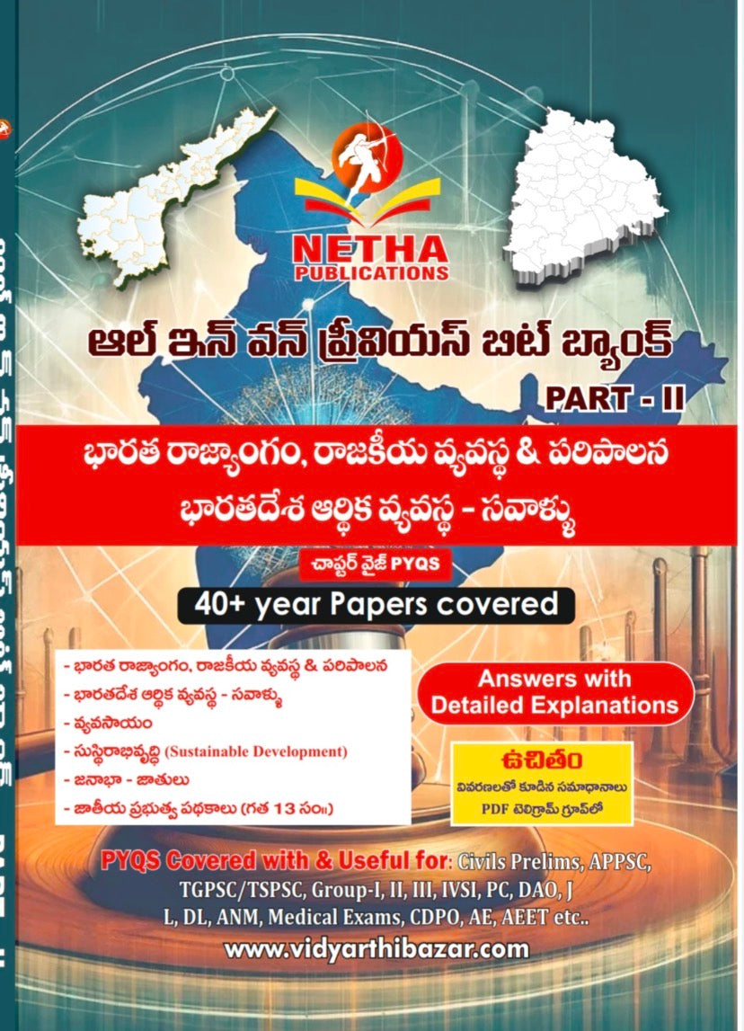 NETHA All In One Previous Bit Bank (Part-II) Indian Constitution, Polity & Governance, Indian Economy & Challenges Chapter-Wise PYQs (Previous Year Questions) Answers with Detailed Explanations[Telugu Medium]