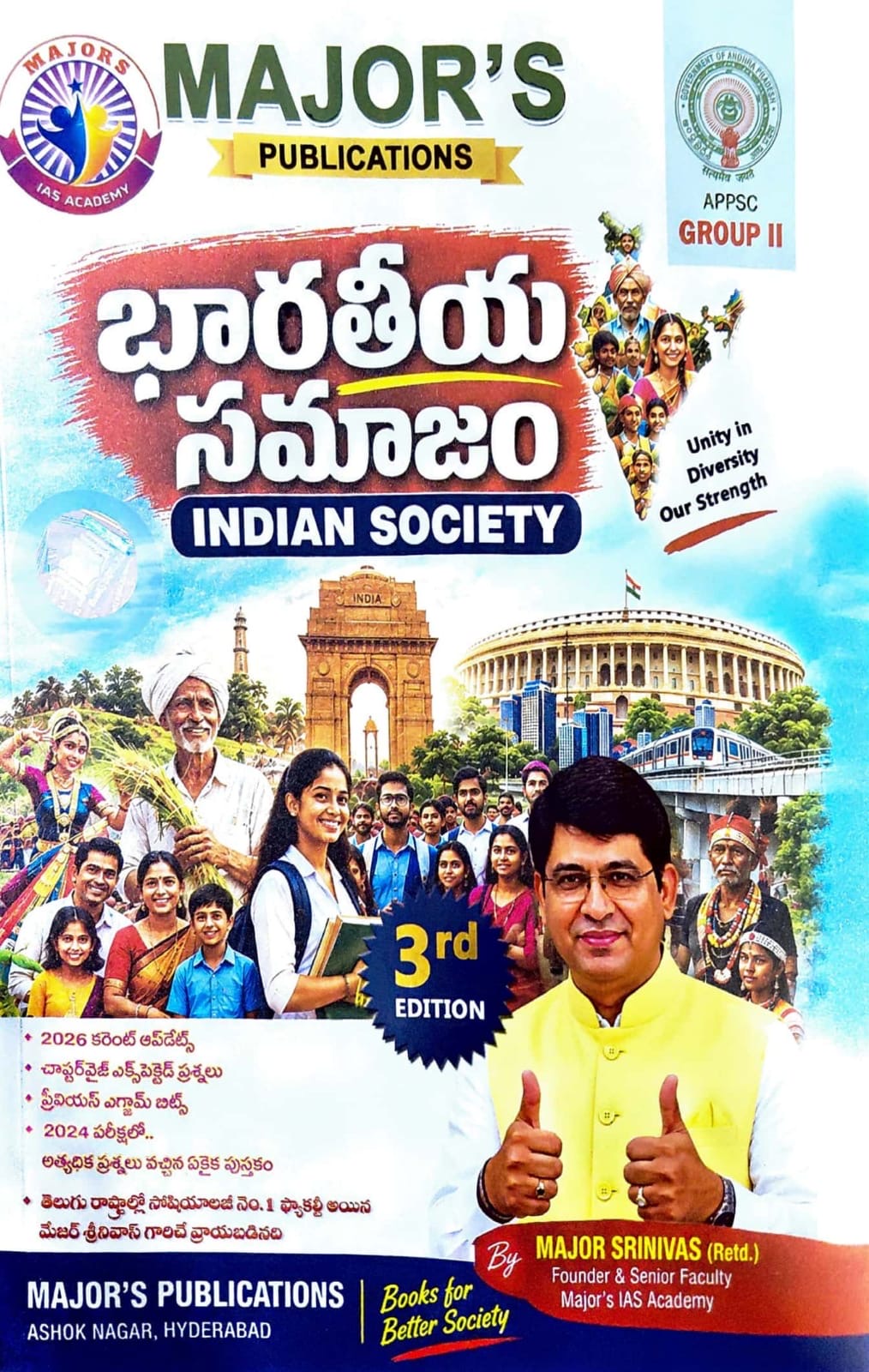 Majors APPSC Group-II Indian Society 3rd Revised Edition By Major Srinivas Sir 2026Ed[Telugu Medium]