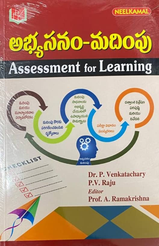 NEELKAMAL Assessment For Learning[Telugu Medium]