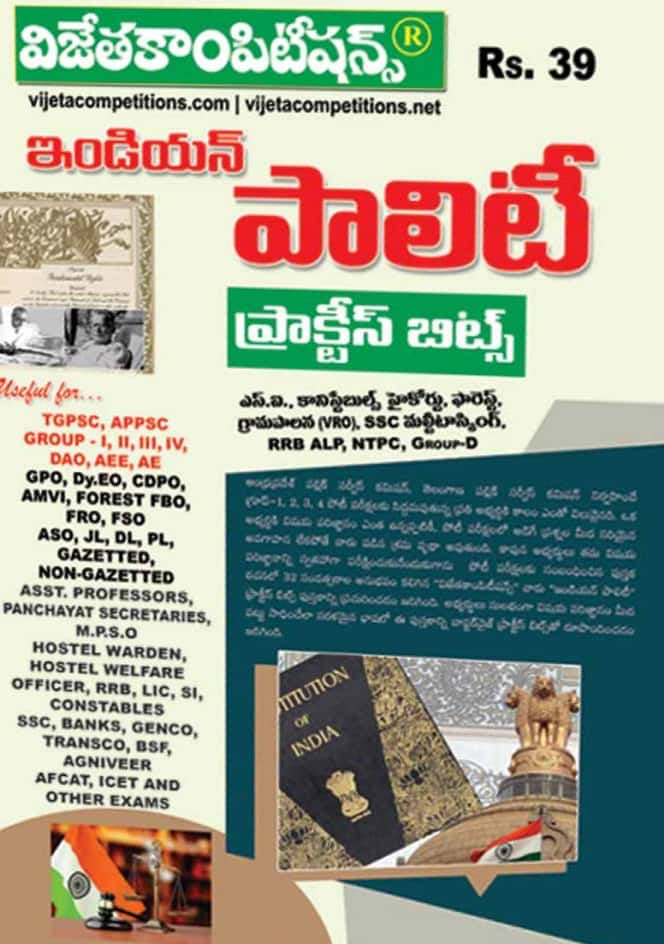 Vijetha Indian Polity Practice Bits Chart Format[Telugu Medium]