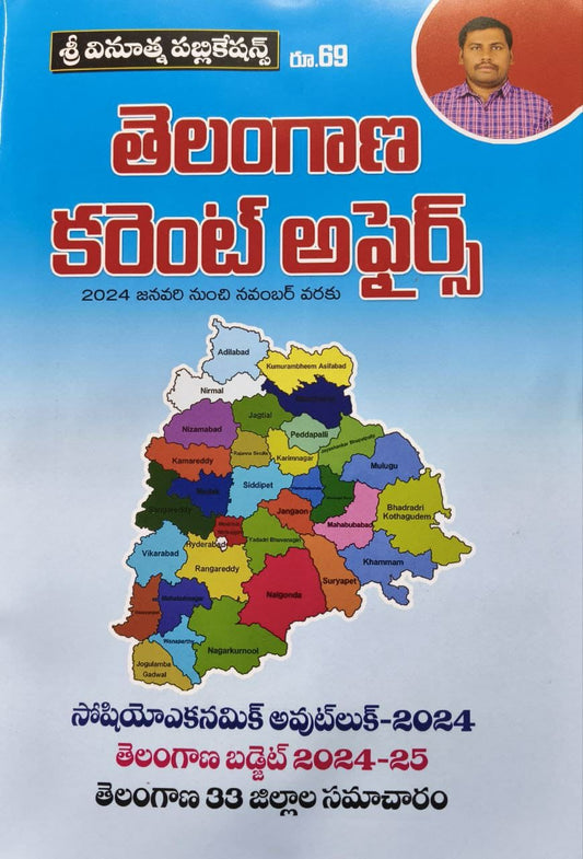 Vinuthna Telangana Current Affairs January 2024 to November 2024[Telugu Medium]Nov 2024Ed