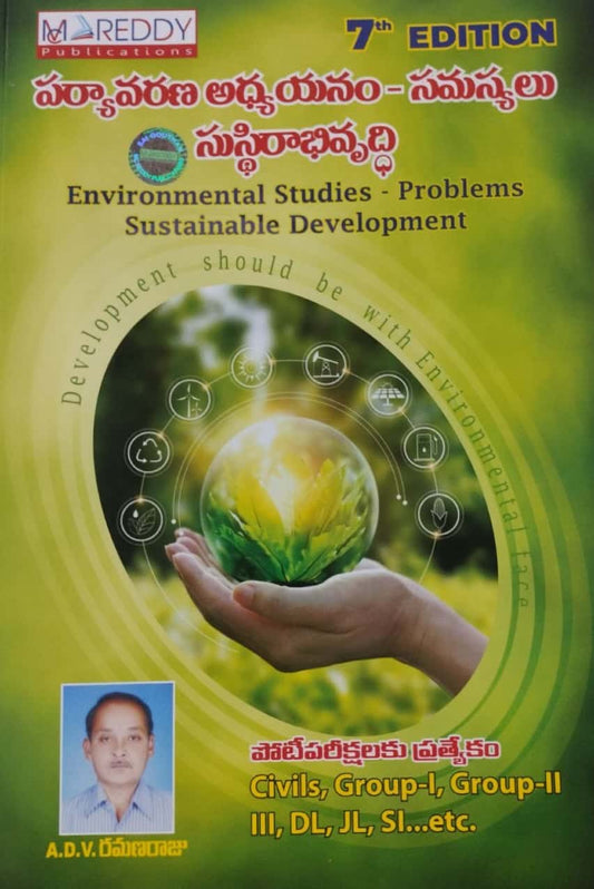 Environmental Studies - Problems Sustainable Development 7th Revised Edition 2024 By ADV Ramana Raju[Telugu Medium]May 2024Ed MC Reddy