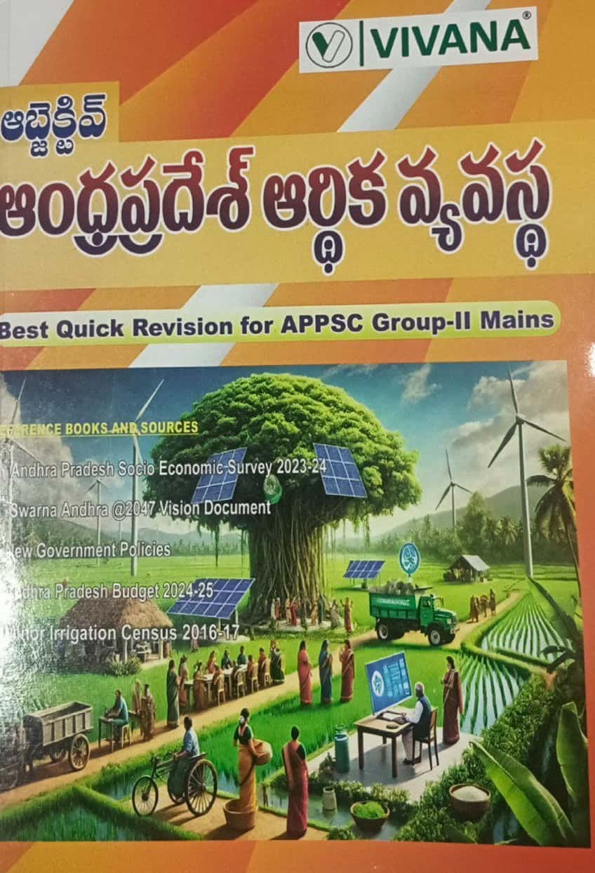 Vivana Objective Andhra Pradesh Economy Quick Revision[Telugu Medium]Jan 2025Ed