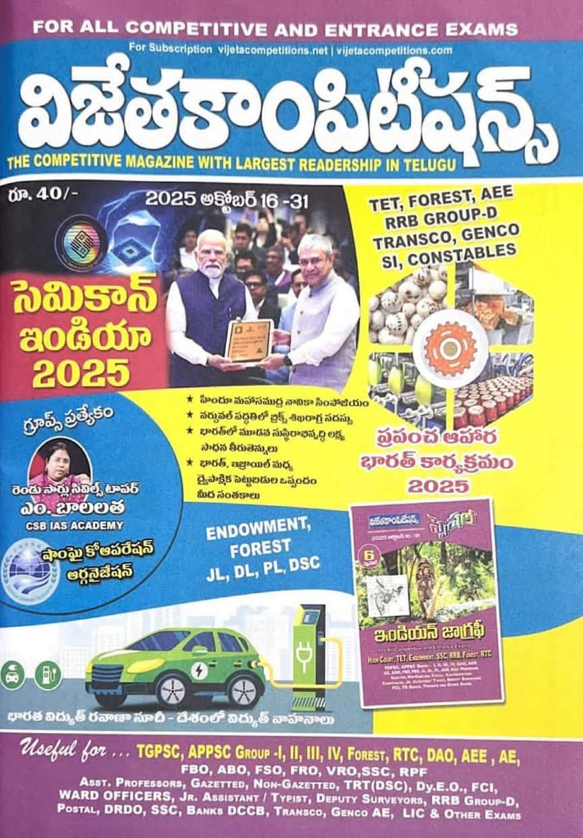 Vijetha Competitions Magazine October 16-31 2025 Edition[Telugu Medium ...