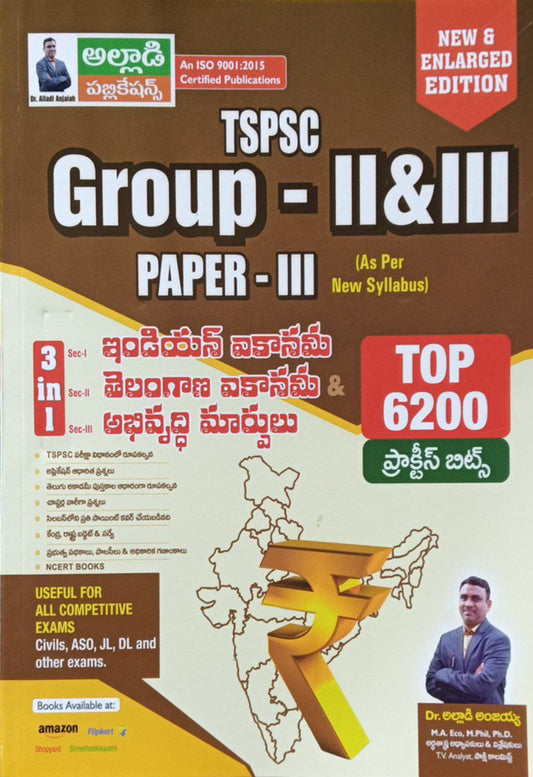 TSPSC Group II & III 3 in 1 Economy Bit Bank[Telugu Medium]July 2023Ed Alladi