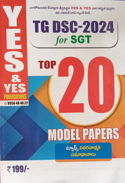 Yes and Yes TG DSC SGT Top 20 Model Papers[Telugu Medium]2024Ed