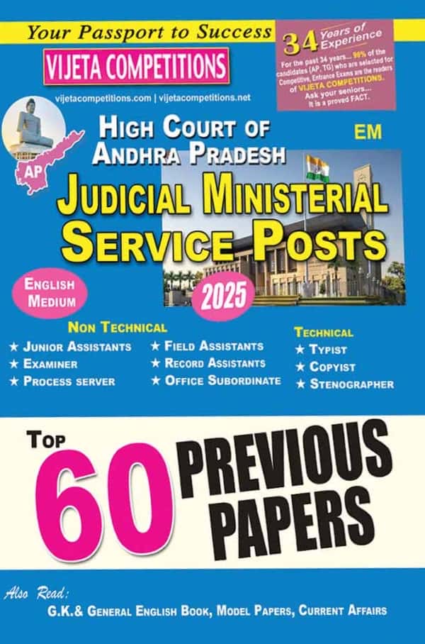 Vijetha High Court of Andhra Pradesh Judicial Ministerial Service Posts Top 60 Previous Papers[English Medium]2025Ed