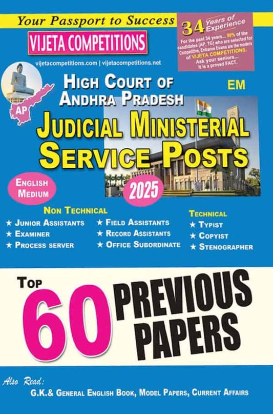 Vijetha High Court of Andhra Pradesh Judicial Ministerial Service Posts Top 60 Previous Papers[English Medium]2025Ed