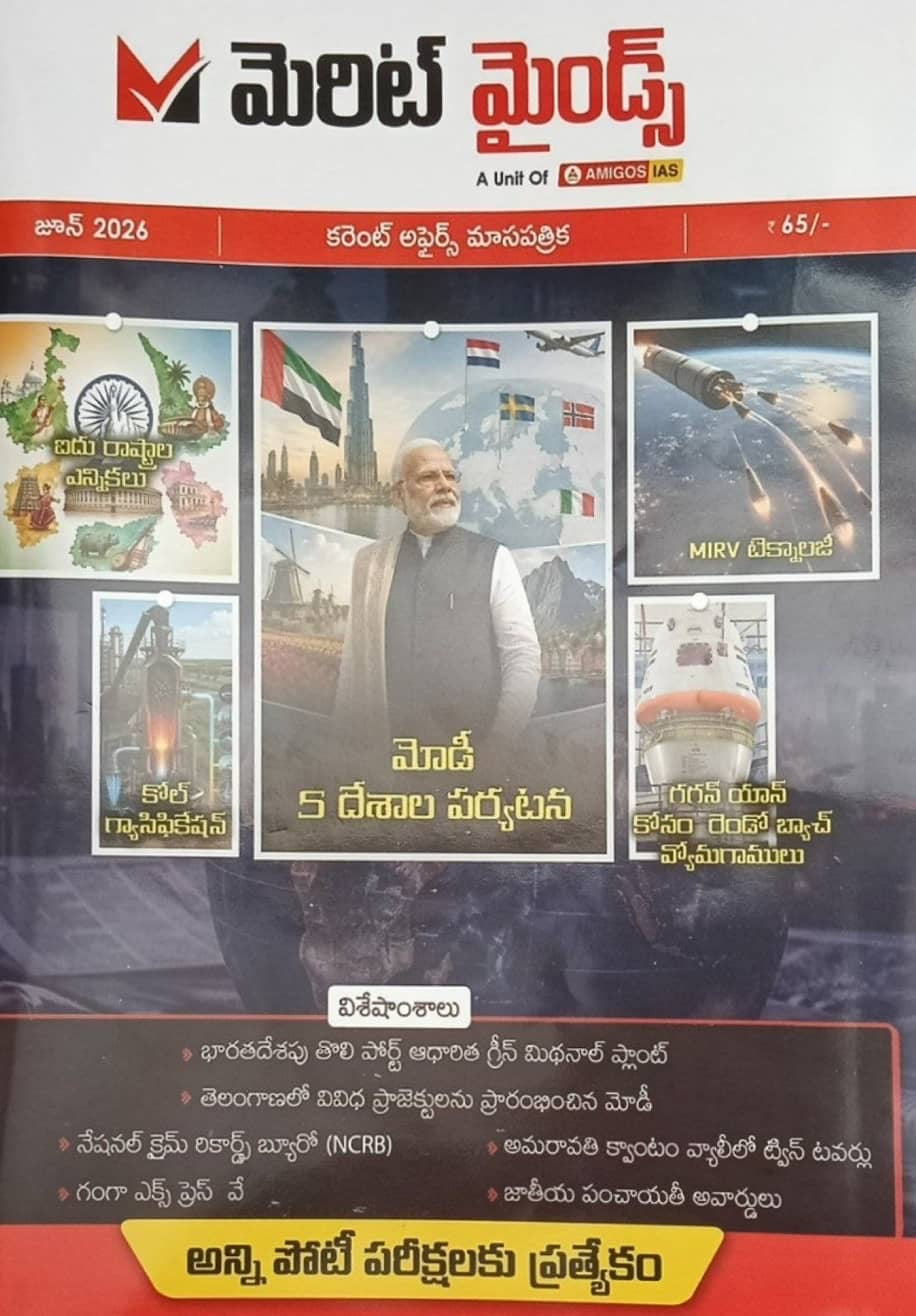 Merit Minds (Amigos IAS) June 2026 Monthly Current Affairs[Telugu Medium]