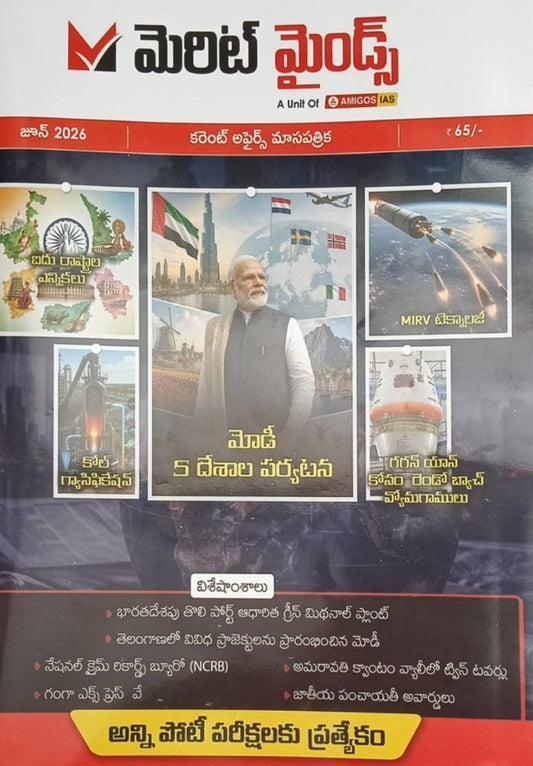 Merit Minds (Amigos IAS) June 2026 Monthly Current Affairs[Telugu Medium]