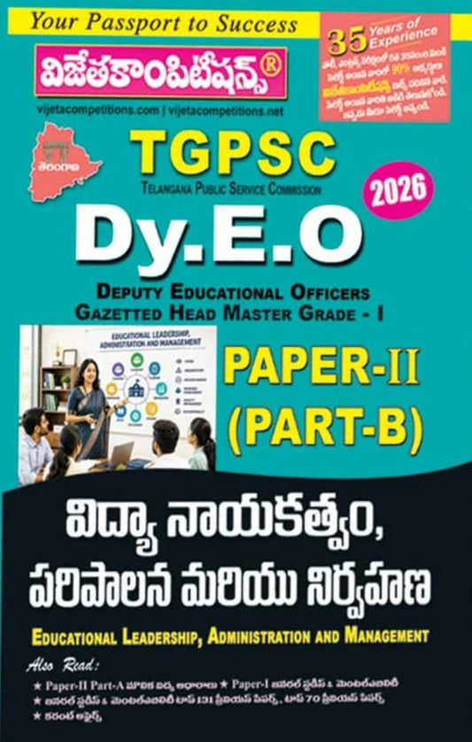 Vijeta TGPSC Dy.E.O Paper-II (Part-B) Educational Leadership, Administration and Management[Telugu Medium]