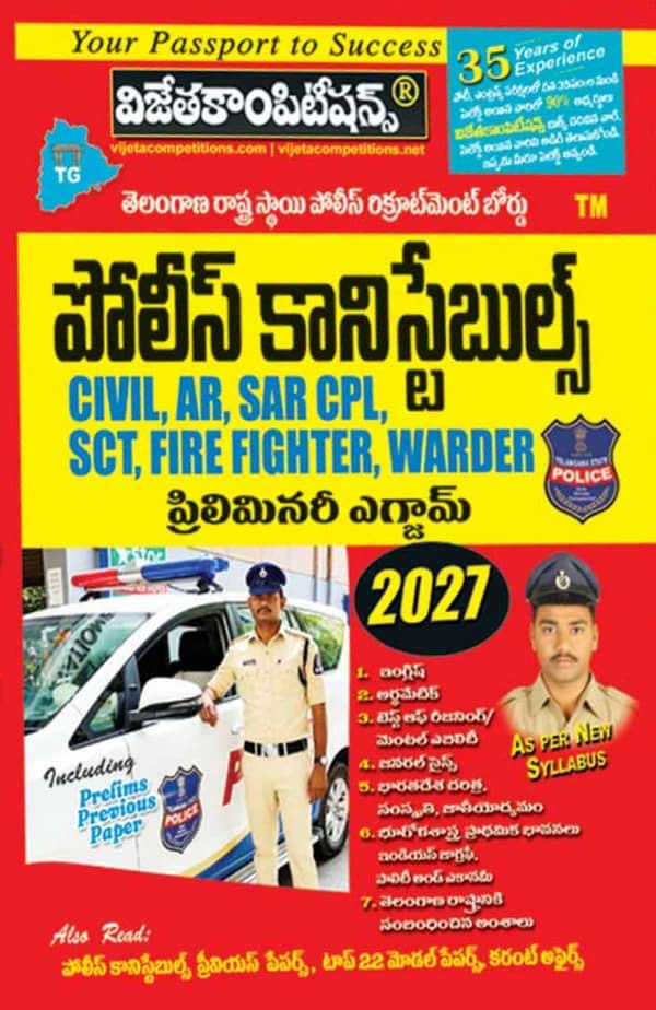 Vijeta TG Telangana Police Constables Civil, AR, Fire Fighter,Warder Preliminary Exam 2027 Study Guide[Telugu Medium]