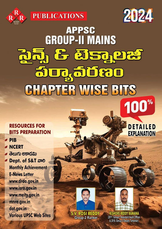 RRR Science & Technology Chapter Wise Bit Bank With Detailed Explanations For APPSC Group 2 Mains[Telugu Medium]2024Ed RRR