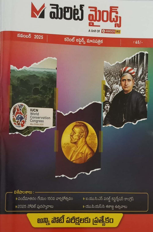 Merit Minds (Amigos IAS) November 2025 Monthly Current Affairs[Telugu Medium]